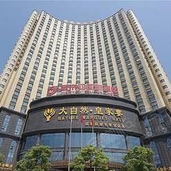 武汉四星级酒店最大容纳100人的会议场地|武汉金来亚国际酒店的价格与联系方式